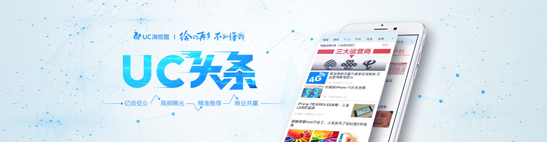 黑龙江信息流广告