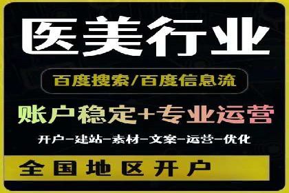 百度运营推广助力企业拓展业务，热门案例分享